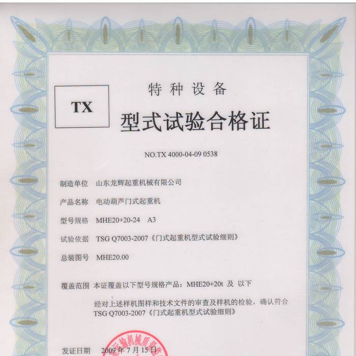 늄Ӻ��J�Tʽ���ؙCMHE20+20-24 A3��ʽԇ�ϸ��C���C����̖��TX 4000-04-09 0538