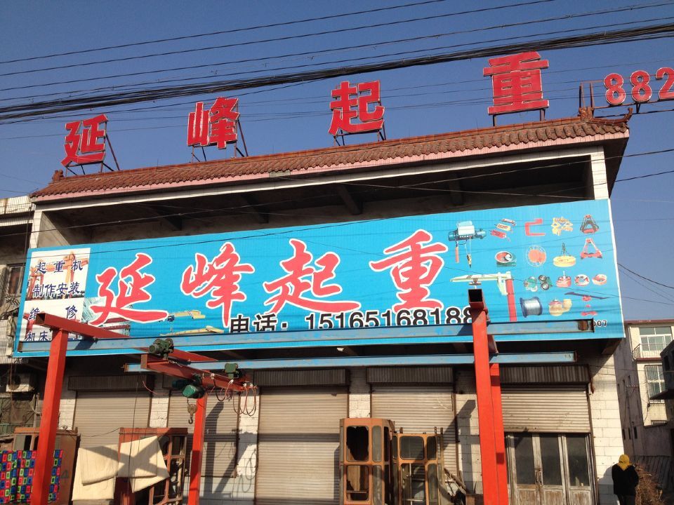 ɽ�|ʡ��(j��)�����h���f�ӷ������N�۷�����(w��)�c(di��n)��