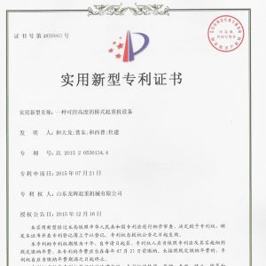 ����-һ�N�ɿظ߶ȵĘ�ʽ���ؙC�O��