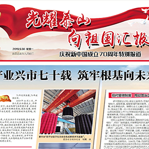 ϲӍ��ɽ�|���x���ؙC(j��)е���޹�˾�s�ǡ�̩���Ո��؄e�����