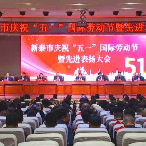 ף�R��ɽ�|���x���ؙCе���޹�˾�����̎��Ž��s�@����̩����һ�ڄӪ��¡�